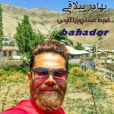 بهادر ییلاقی یار